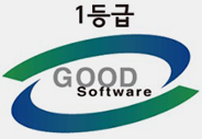 1등급 GOOD Software