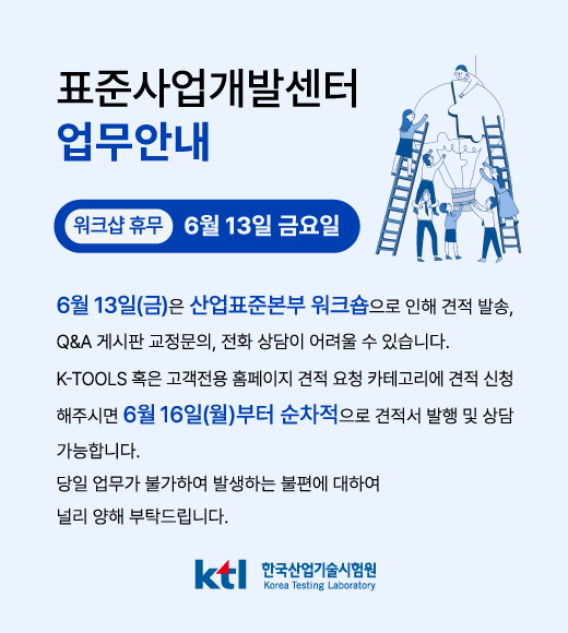 표준사업개발센터 6월 13일 워크숍 일정관련 업무안내