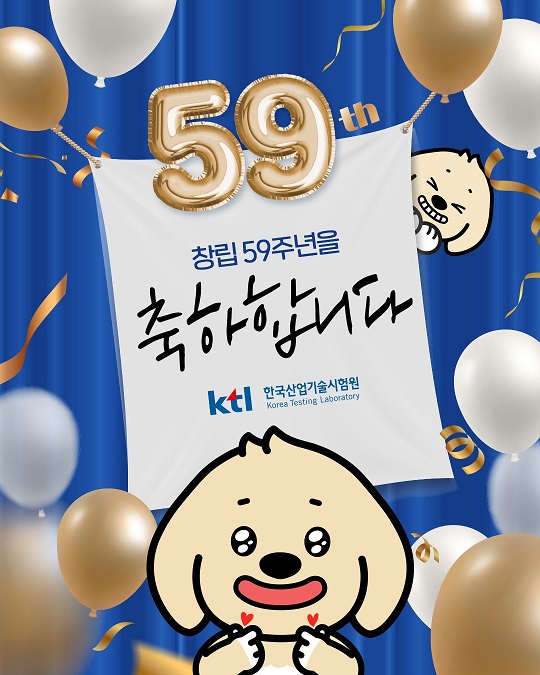창립59주년 기념 팝업
