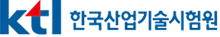 ktl 한국산업기술시험원